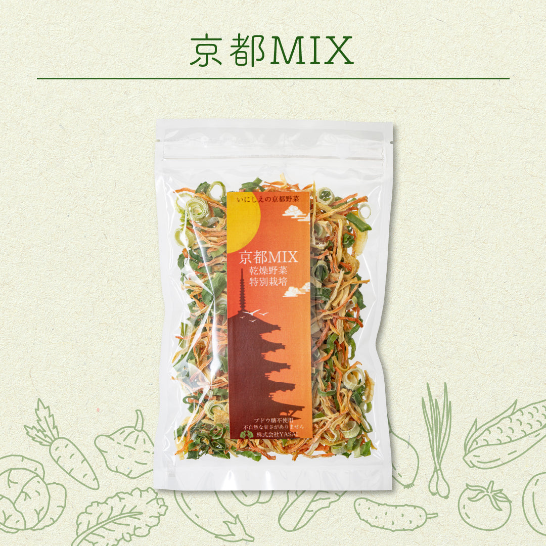 菜やさい菜 乾燥野菜 京都MIX