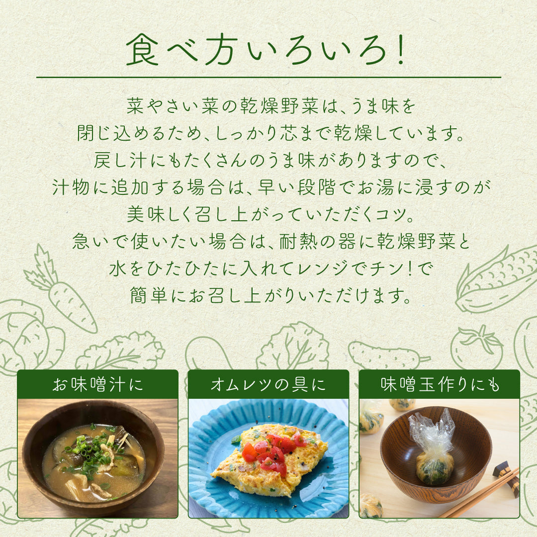 菜やさい菜 乾燥野菜 京都にんじん