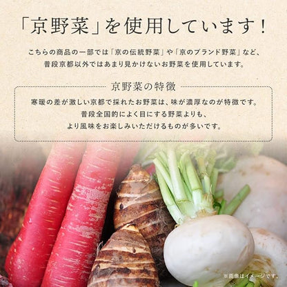 菜やさい菜 乾燥野菜 京都にんじん